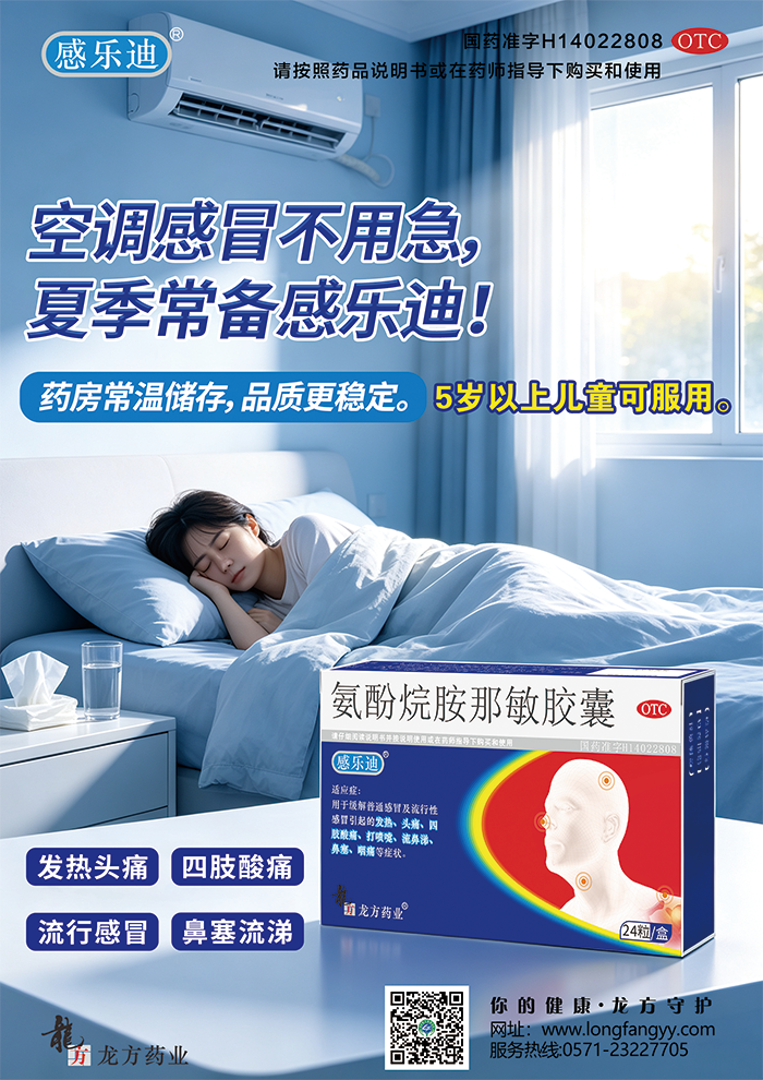 感乐迪_08.png