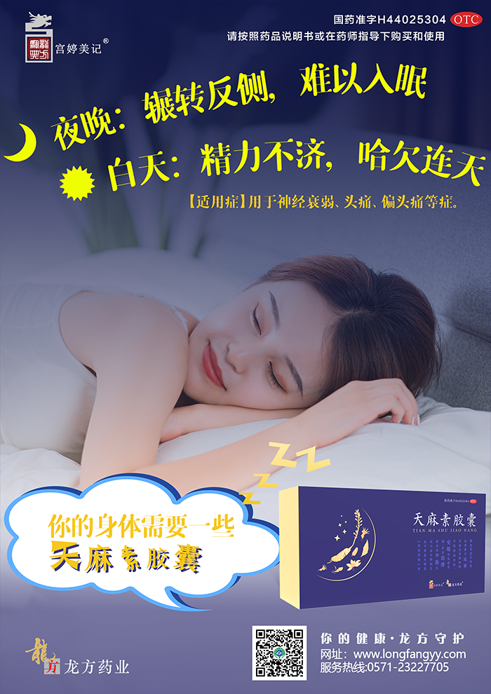 天麻素胶囊180_02.png