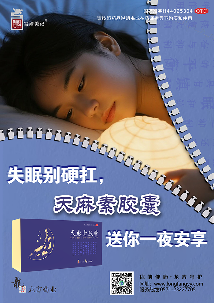 天麻素胶囊180_04.png