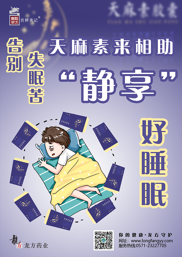天麻素胶囊180_05.png