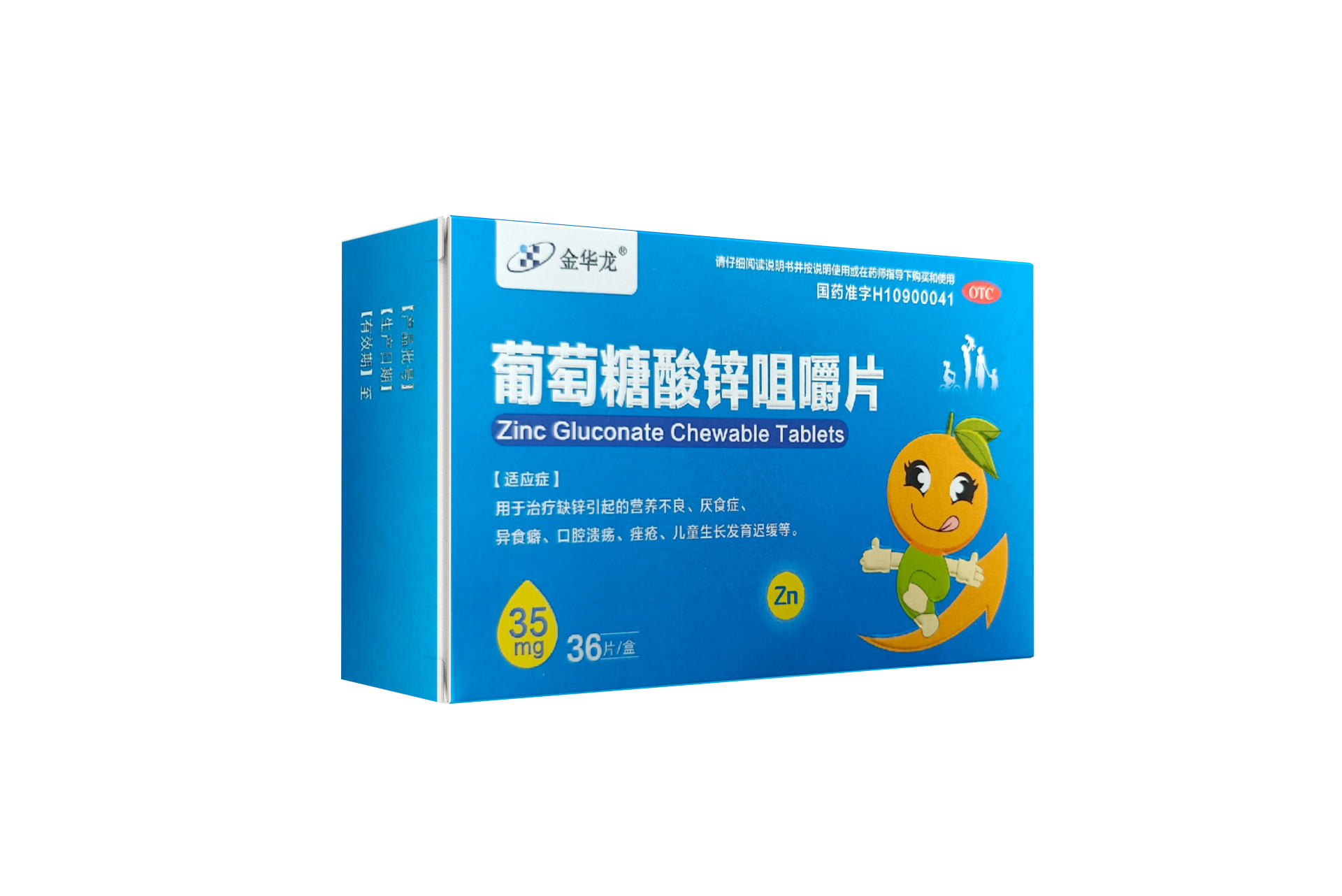 葡萄糖酸锌咀嚼片
