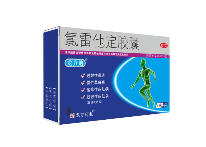 龙方迪®氯雷他定胶囊