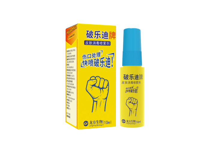 破乐迪牌皮肤消毒喷雾剂10ml